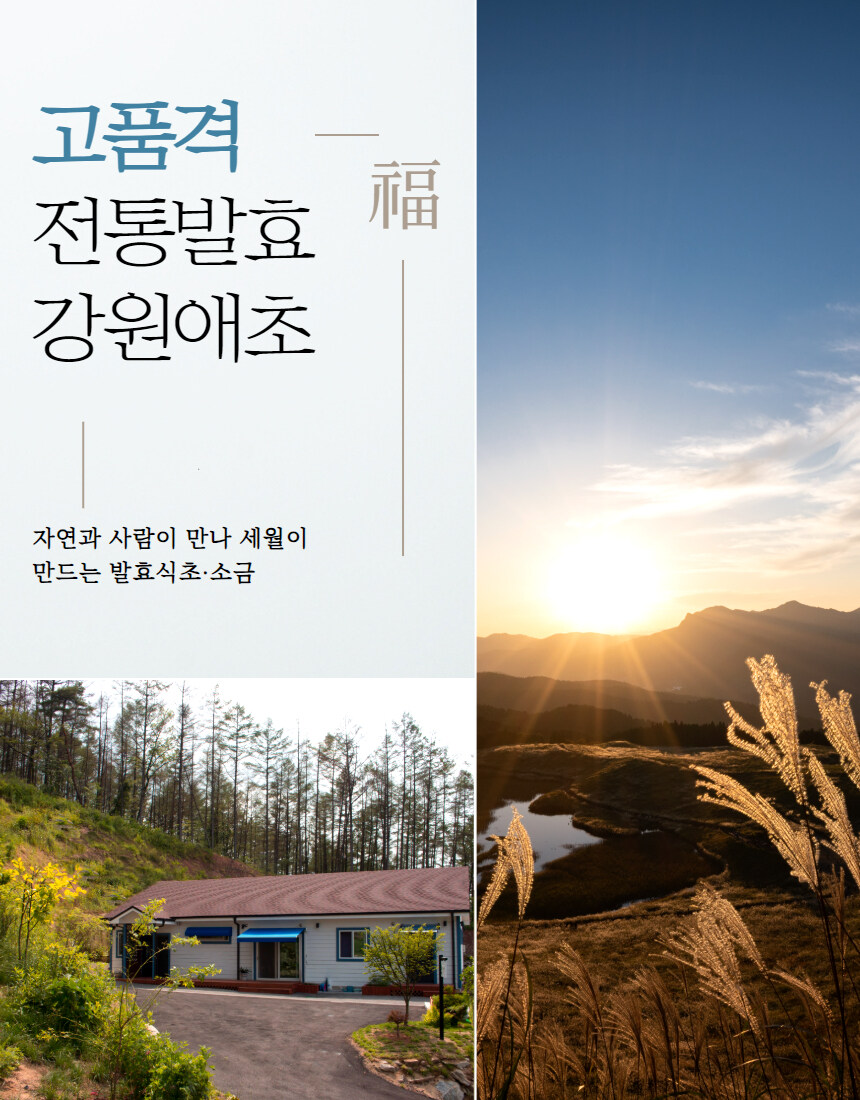 [네이버] 주부들 주목!!다양하고 건강한 식초 모음 라방 혜택가로 ~_7.jpg