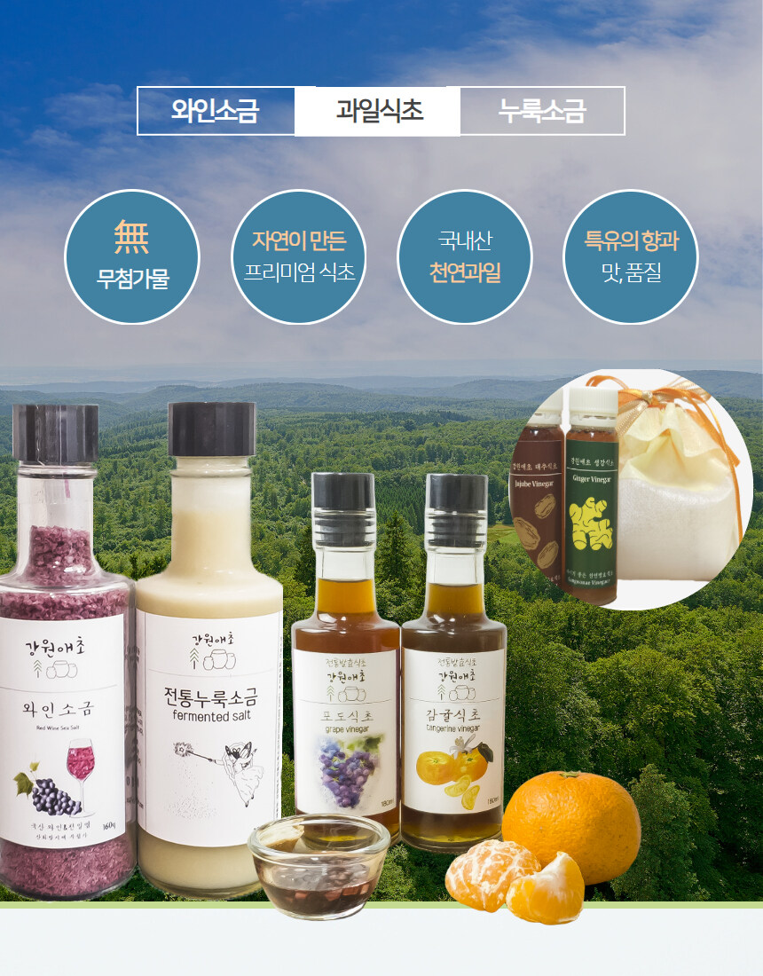 [네이버] 주부들 주목!!다양하고 건강한 식초 모음 라방 혜택가로 ~_10.jpg