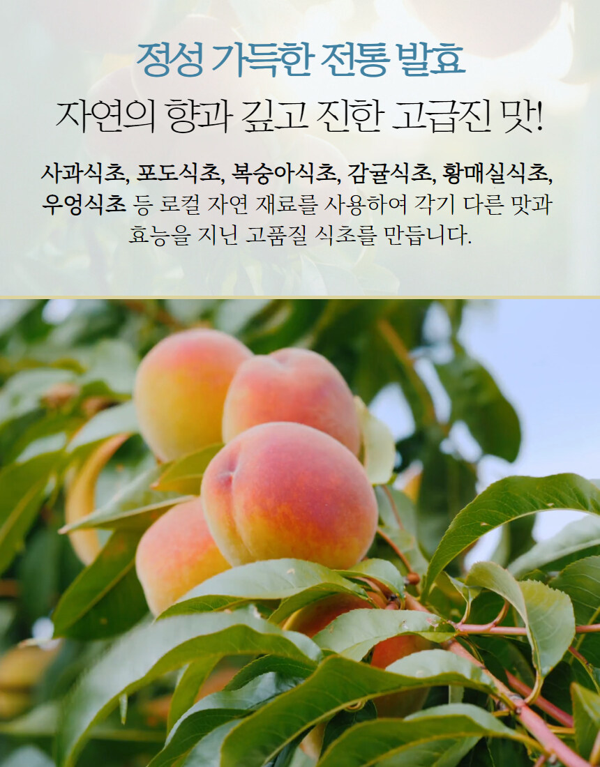 [네이버] 주부들 주목!!다양하고 건강한 식초 모음 라방 혜택가로 ~_12.jpg