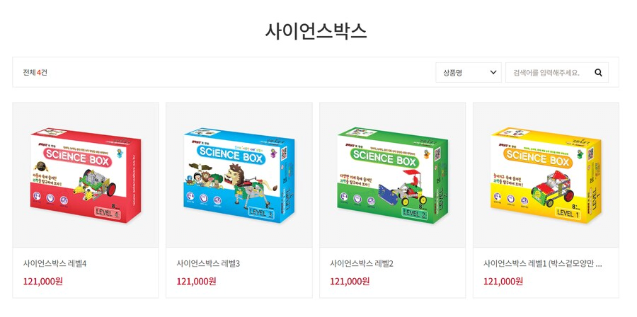 회사 폐업 소식에 화들짝 놀란 과학상자.jpg_2.webp