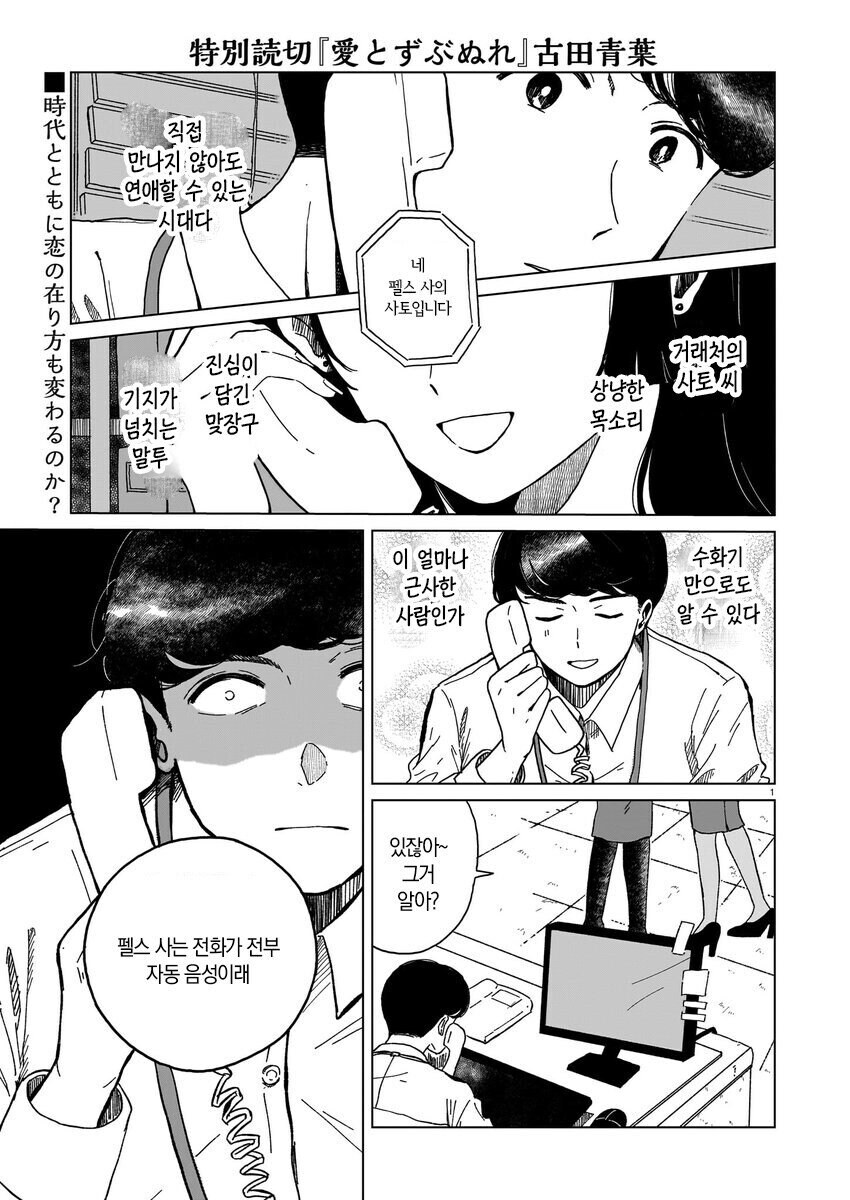 사이보그에 NTR당하는 정실.manhwa_1.jpg