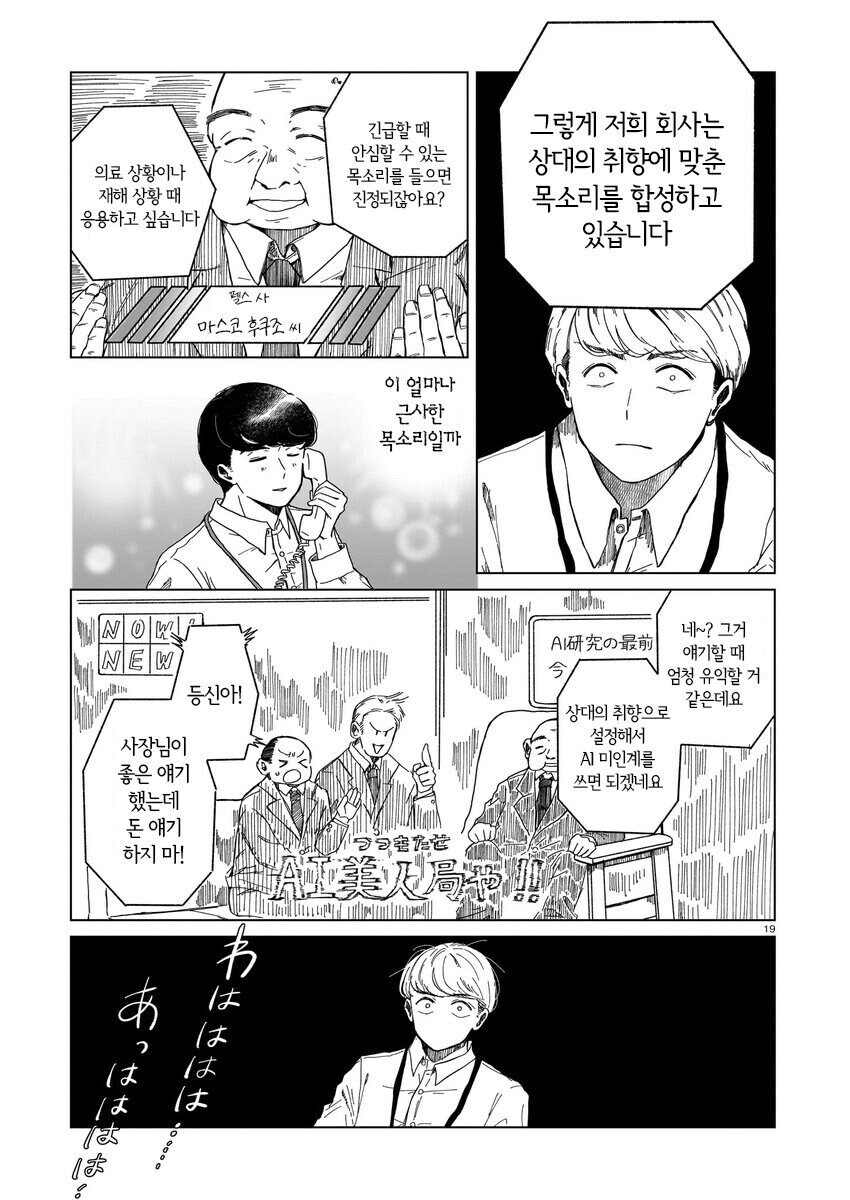사이보그에 NTR당하는 정실.manhwa_19.jpg