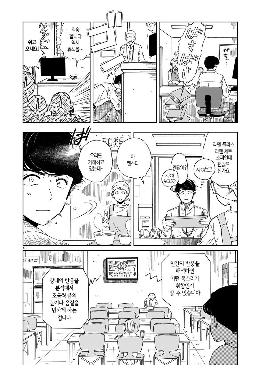 사이보그에 NTR당하는 정실.manhwa_18.jpg