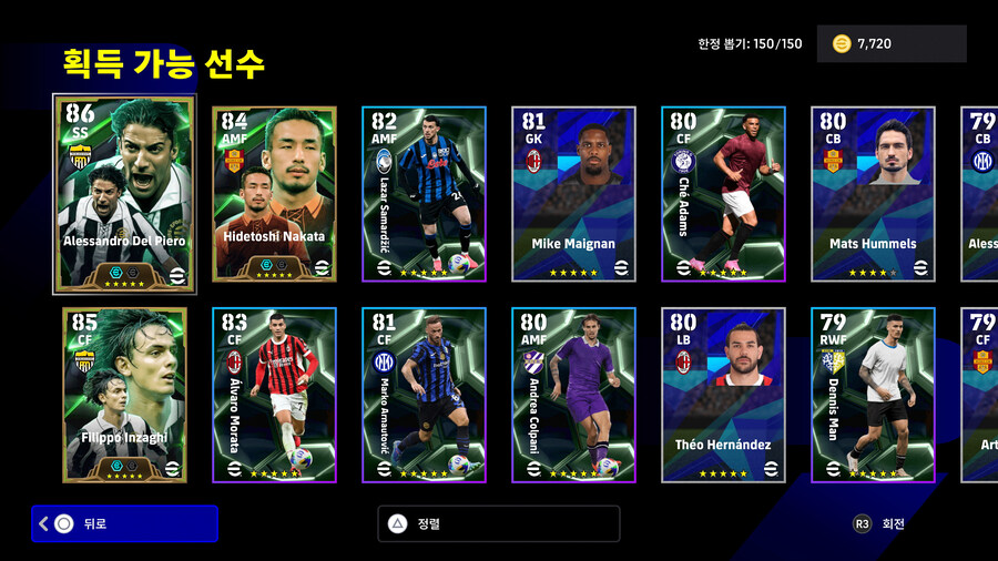 (뽑기) 25.01.20 - 에픽 : 델피에로 / 인자기 / 나카타_2.jpg