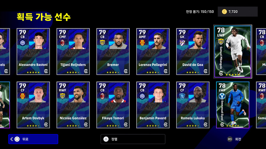 (뽑기) 25.01.20 - 에픽 : 델피에로 / 인자기 / 나카타_3.jpg