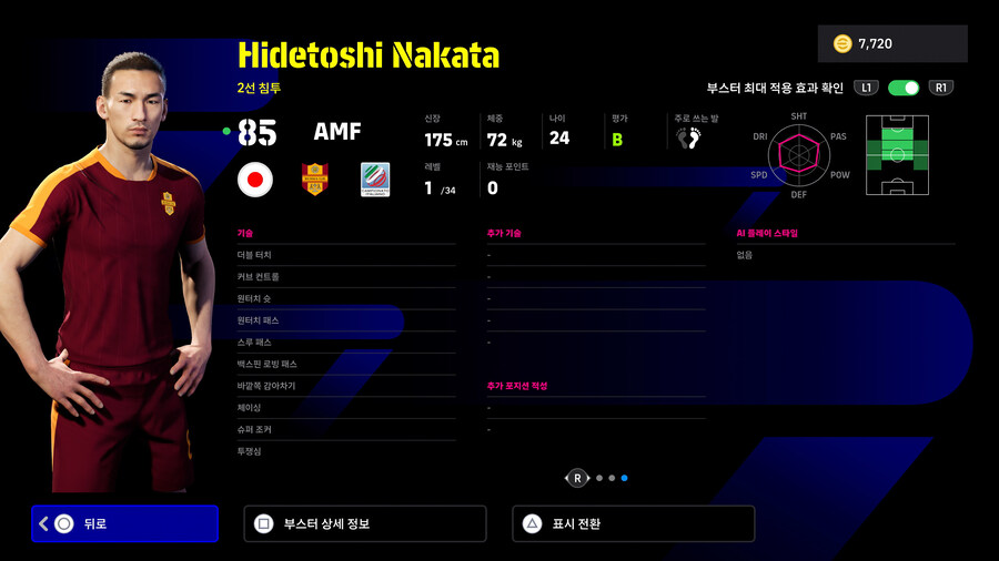 (뽑기) 25.01.20 - 에픽 : 델피에로 / 인자기 / 나카타_12.jpg