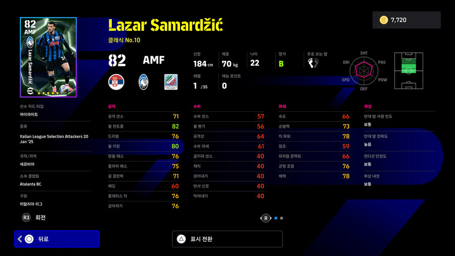 (뽑기) 25.01.20 - 에픽 : 델피에로 / 인자기 / 나카타_15.jpg