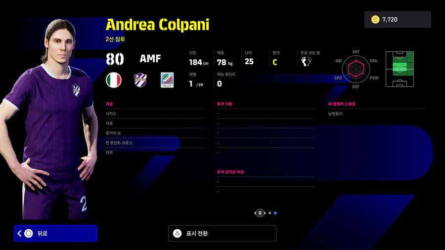 (뽑기) 25.01.20 - 에픽 : 델피에로 / 인자기 / 나카타_20.jpg