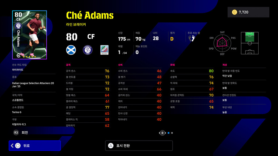 (뽑기) 25.01.20 - 에픽 : 델피에로 / 인자기 / 나카타_21.jpg