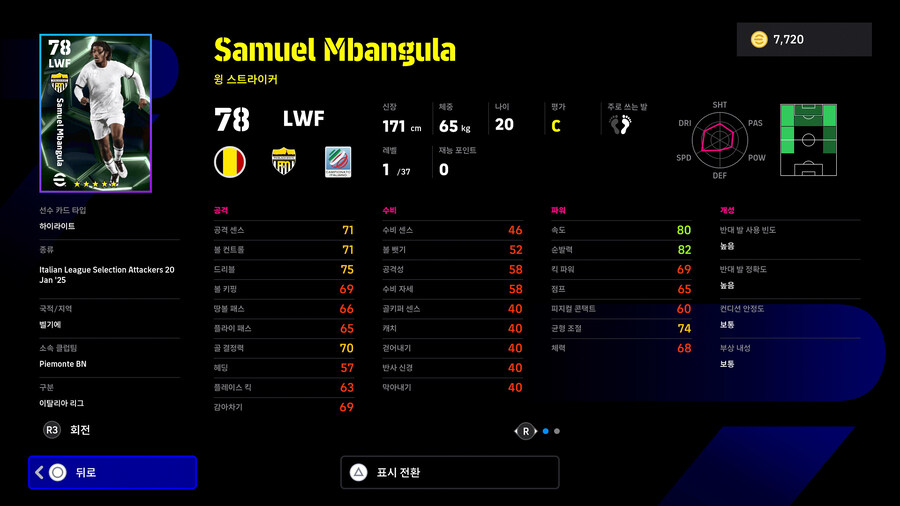 (뽑기) 25.01.20 - 에픽 : 델피에로 / 인자기 / 나카타_25.jpg