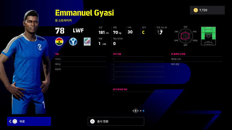 (뽑기) 25.01.20 - 에픽 : 델피에로 / 인자기 / 나카타_28.jpg