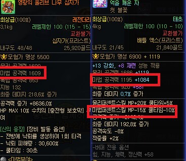 장비 시뮬 사용시 주의해야할 점_5.png