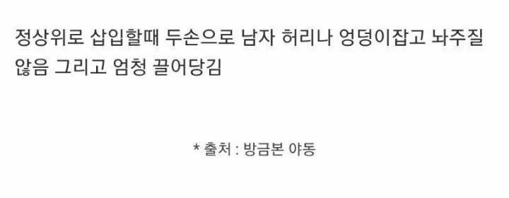 내가 본 성욕 많은 여자 특_1.webp