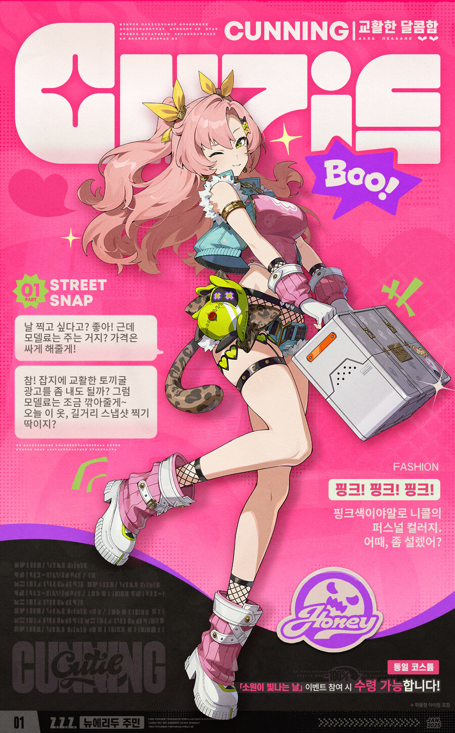 젠레스) 니콜 엘렌 아스트라 스킨 소개_2.jpg