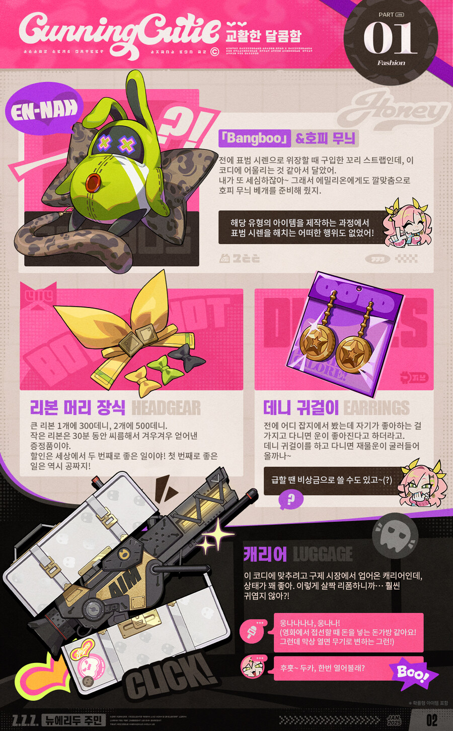 젠레스) 니콜 엘렌 아스트라 스킨 소개_3.jpg