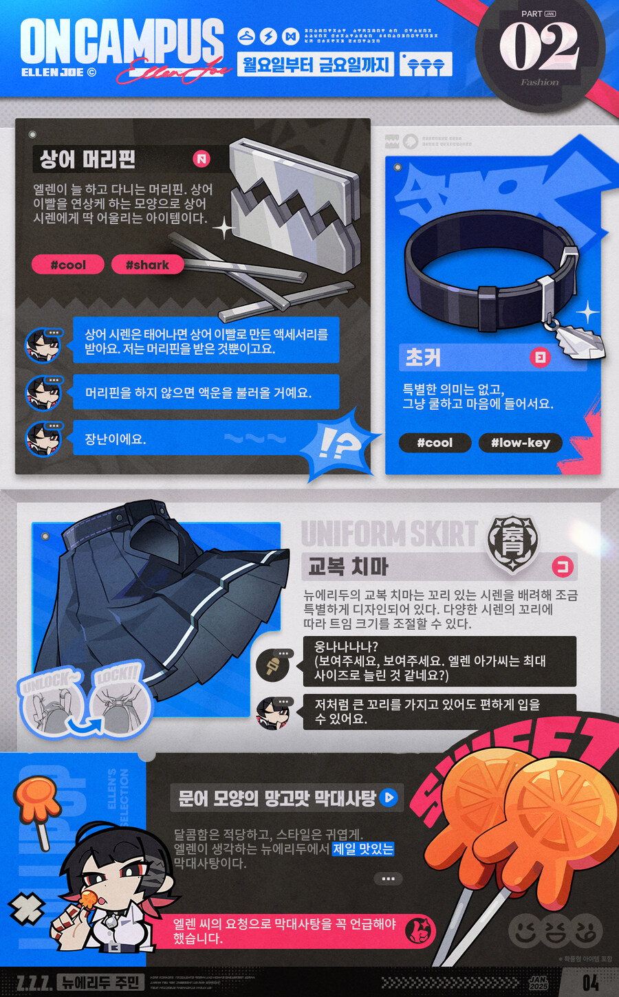 젠레스) 니콜 엘렌 아스트라 스킨 소개_5.jpg