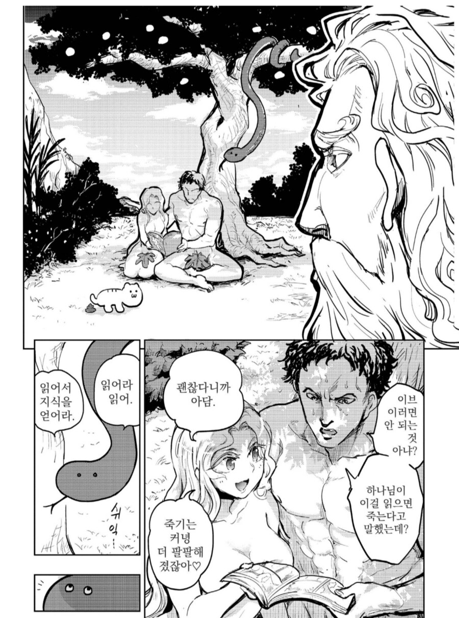 에로동인지 검열이후 불법 업로더 체포, 즉각 심판_1.png