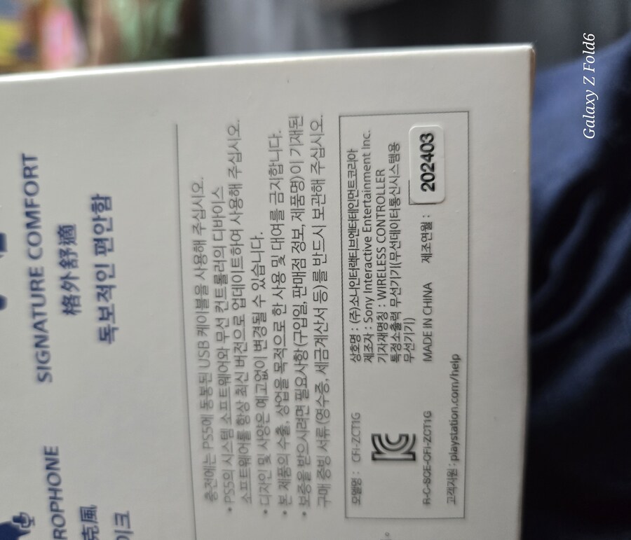 듀얼센스 고무 찢어짐은 보증기간내라도 AS불가_2.jpg