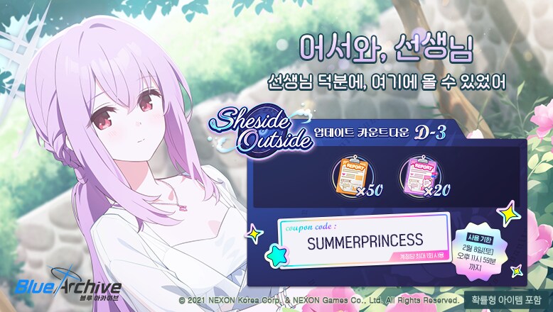 일섭에서 먼저 체험해보고 쓰는 3.5주년 페스 유입 뉴비 성장팁_4.png