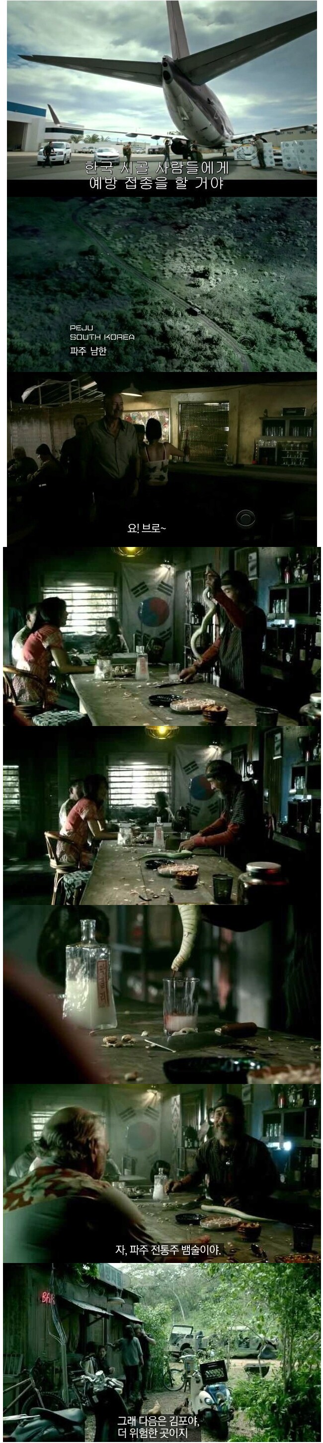 10년전 미드 속 한국묘사 특징.jpg_1.png