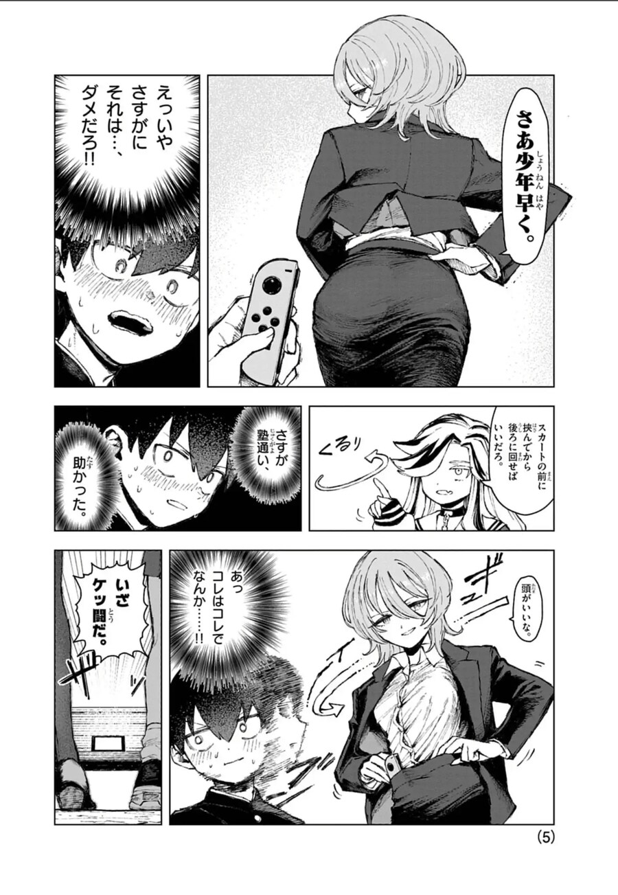 여자 둘이서 공원에서 엉덩이 흔드는 만화.jpg_2.jpg