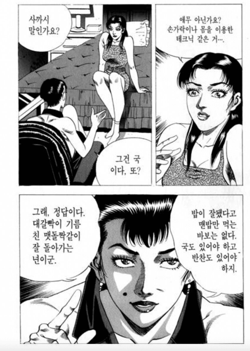 김성모 창녀현실 묘사 레전드_2.jpg