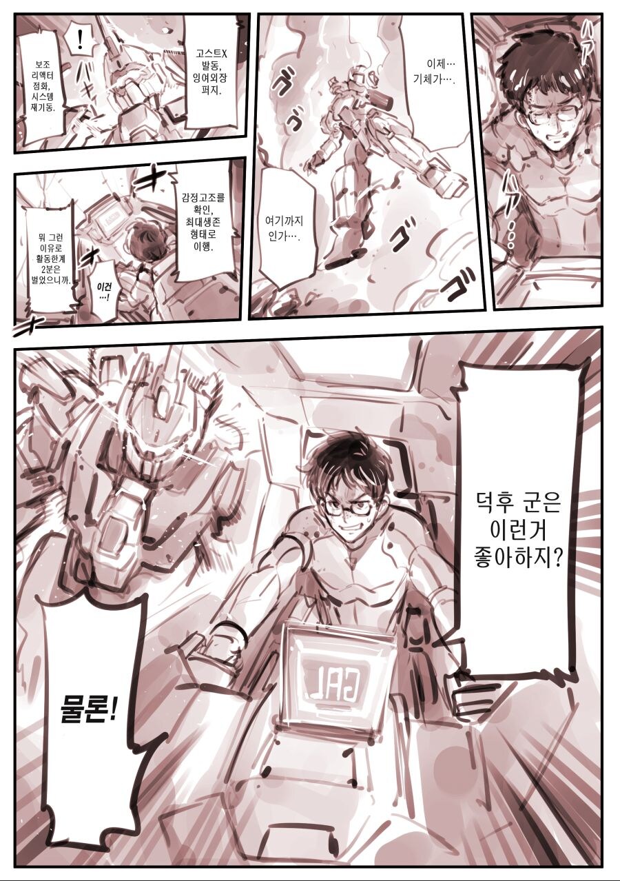 암약단체) 시스템NTR manhaw_1.jpg