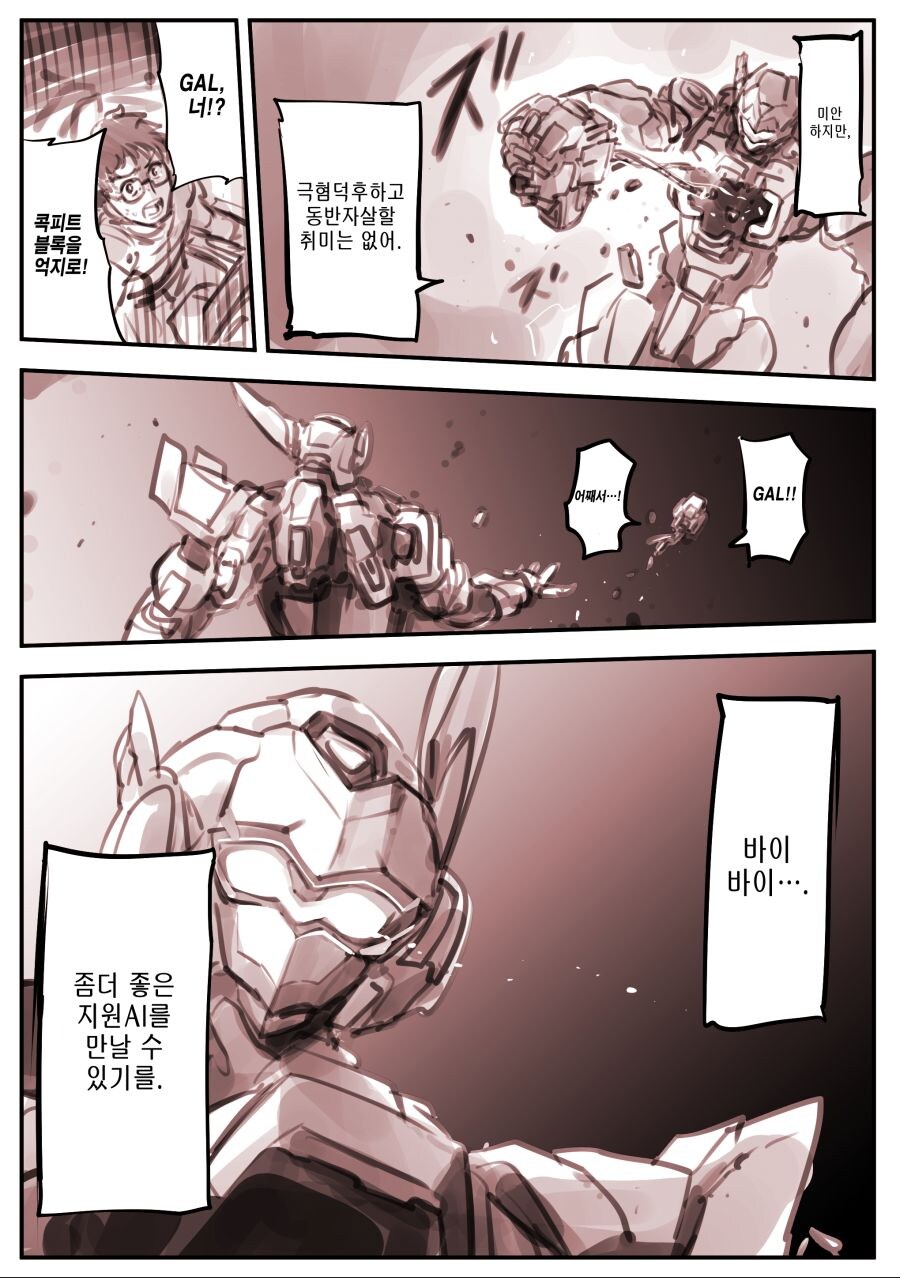 암약단체) 시스템NTR manhaw_3.jpg