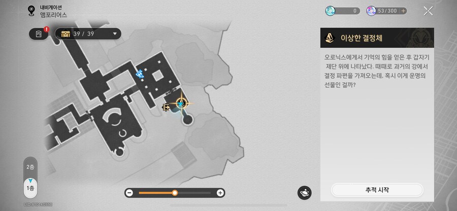 약스포)일주일마다 기억의 파편 10개_1.png