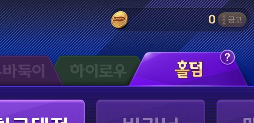 딴 돈의 반만 가져가는 사람은 좋겠다_2.jpg