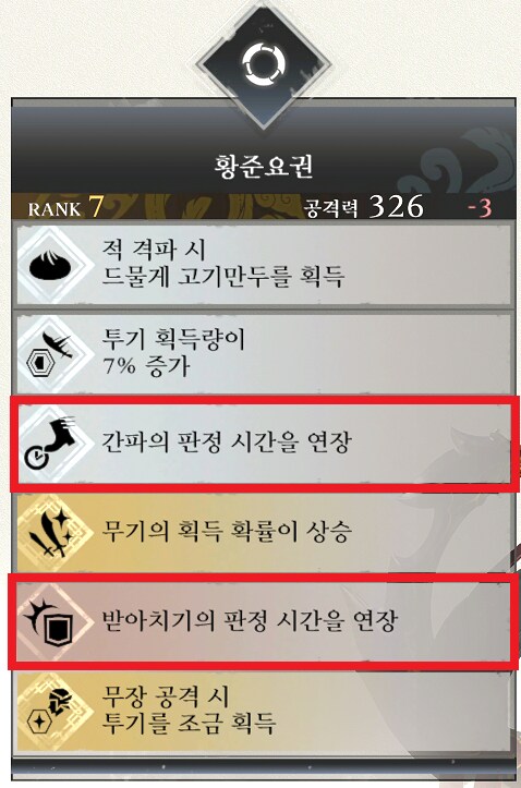 무쌍 난이도 하비 전투 여포 조금이나마 쉽게 잡으려면_1.png