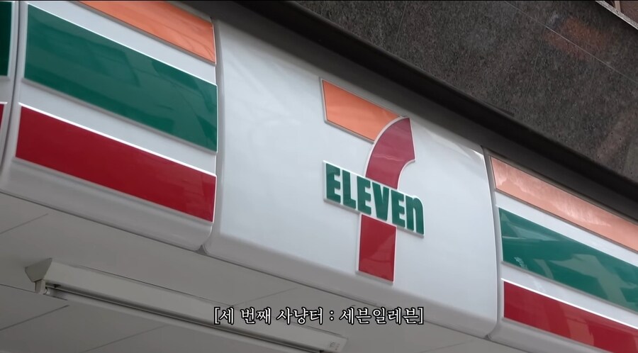 일본 편의점을 소개하는 추성훈.jpg_29.jpg