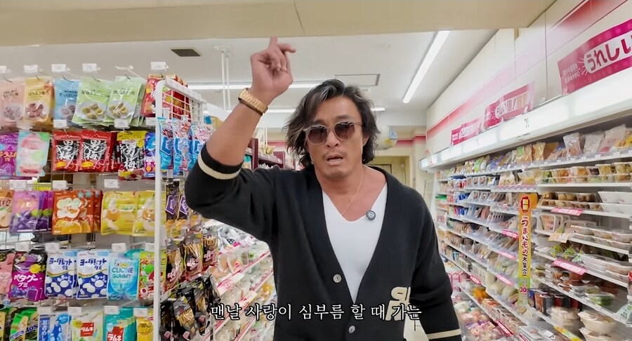 일본 편의점을 소개하는 추성훈.jpg_31.jpg