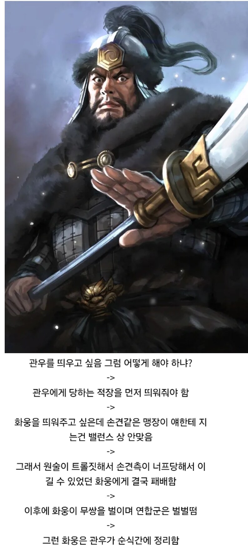 삼국지연의가 수백년 지나도 명작이라 칭송받는 이유.jpg_1.png