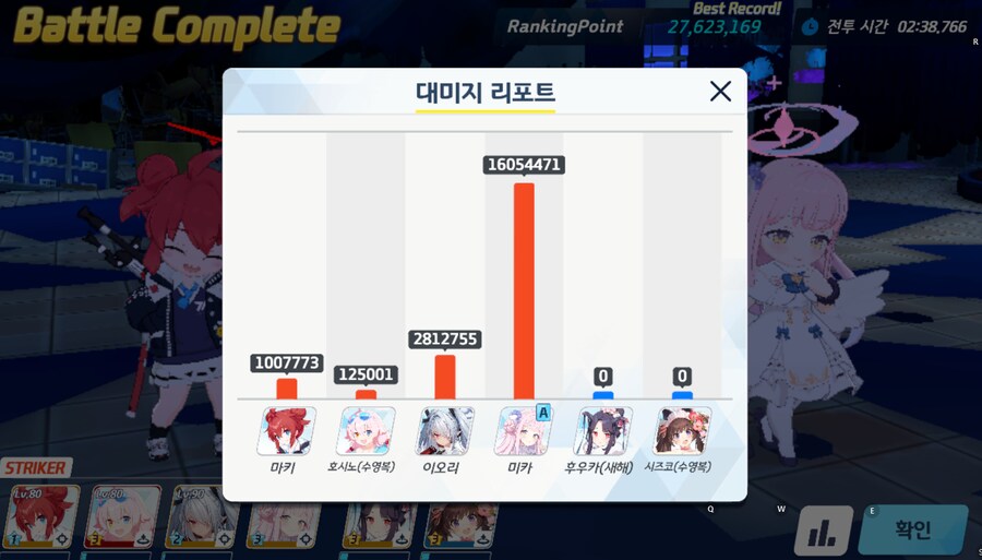 블루아카게시판) 보스전(총력전/대결전) 하려면 아코 히마리 체유카 필요하다고?_4.png