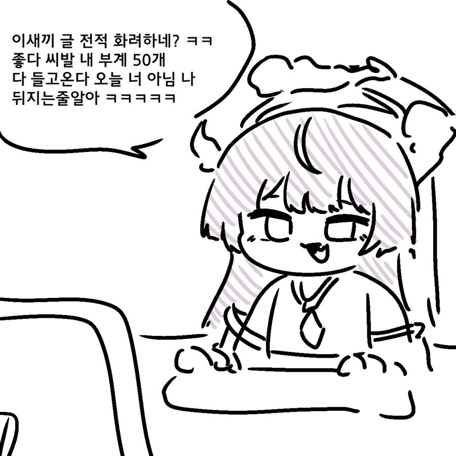 인터넷 커뮤니티에서 무조건 승리하는 방법.jpg_1.png