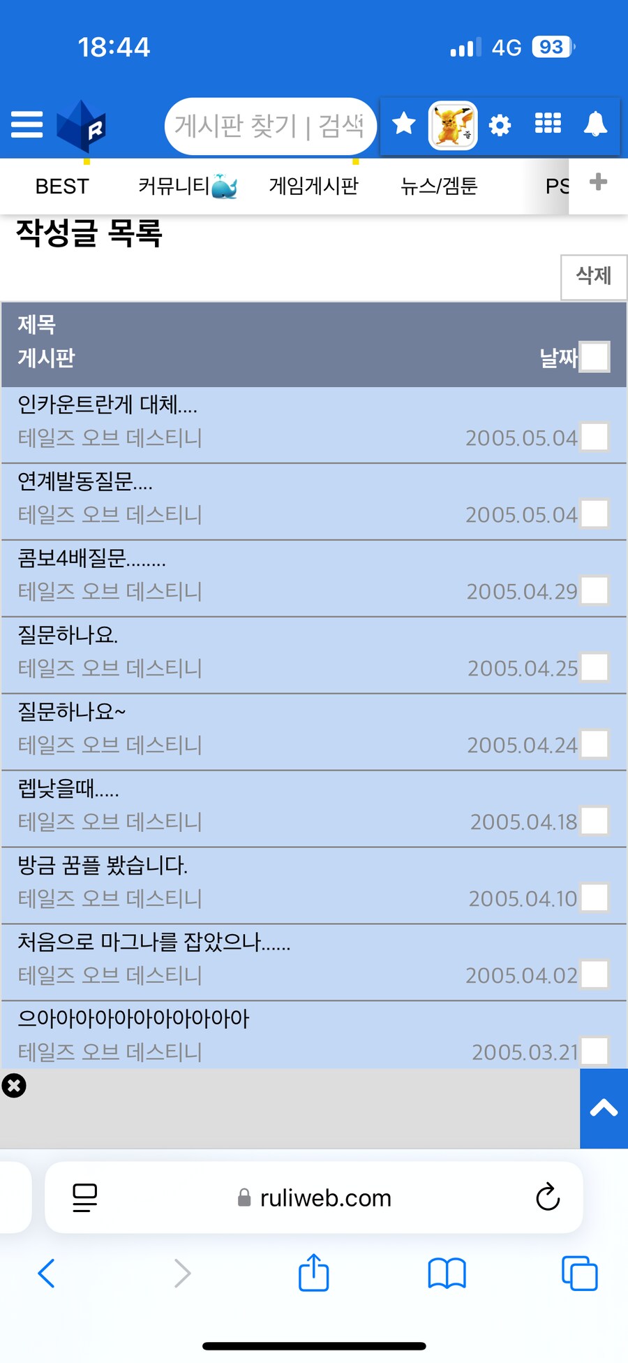 업적)루리웹 20년쯤하니까 내가 소재가된글이 베스트를 다가네_7.png