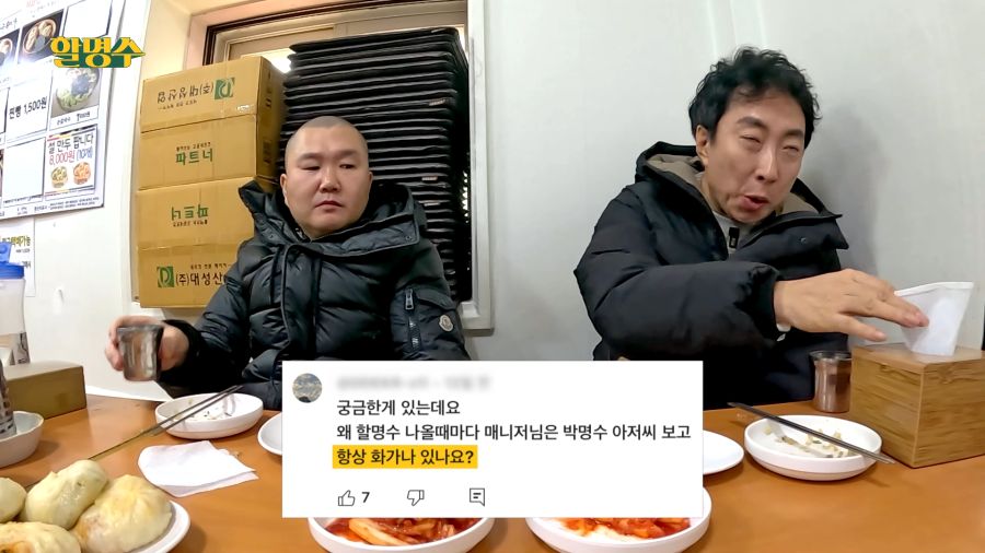 한경호 매니저가 맨날 화나있는 이유_2.png