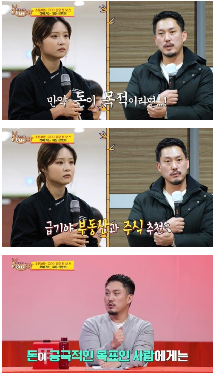 너희들은 돈때문에 일하는거야?_3.webp