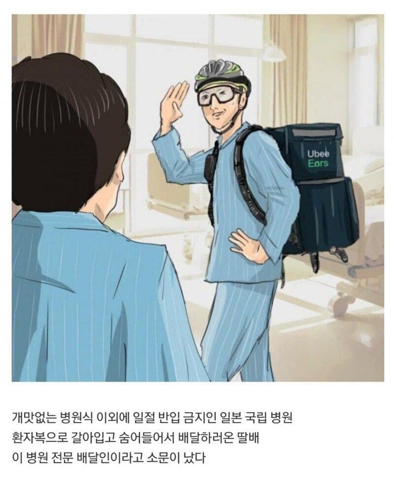 일본 병원 빌런.jpg_2.jpg