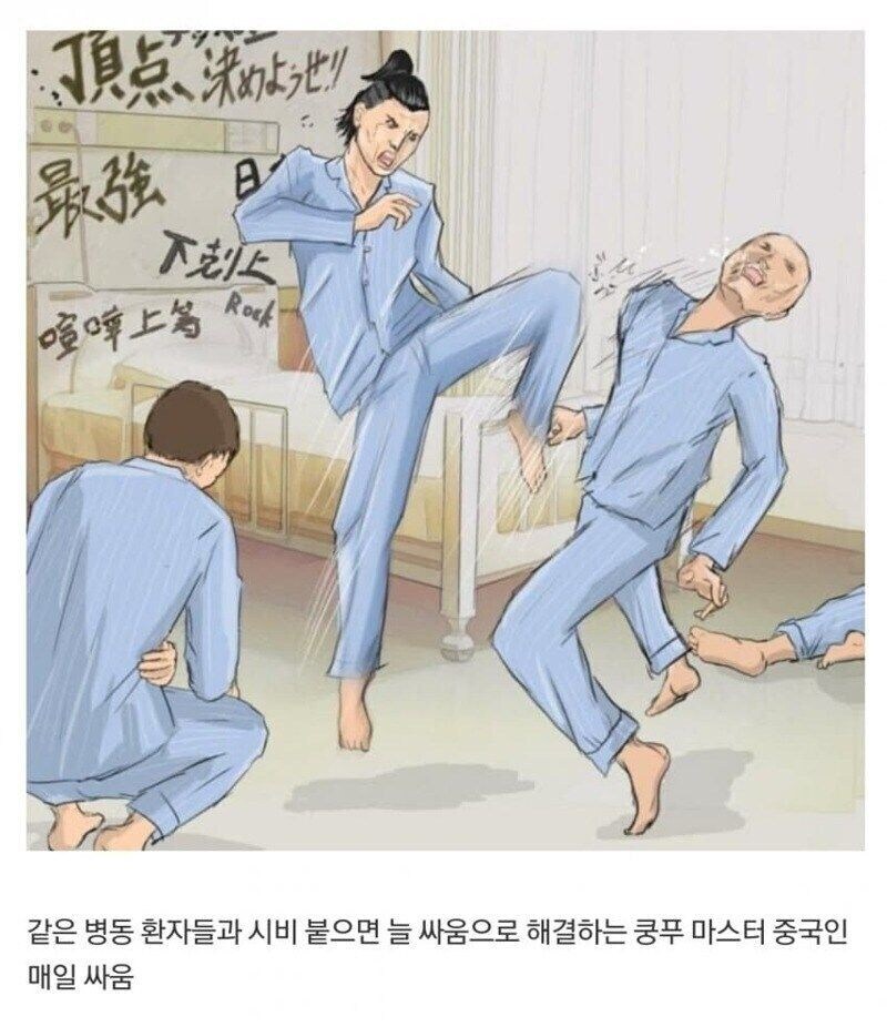 일본 병원 빌런.jpg_3.jpg