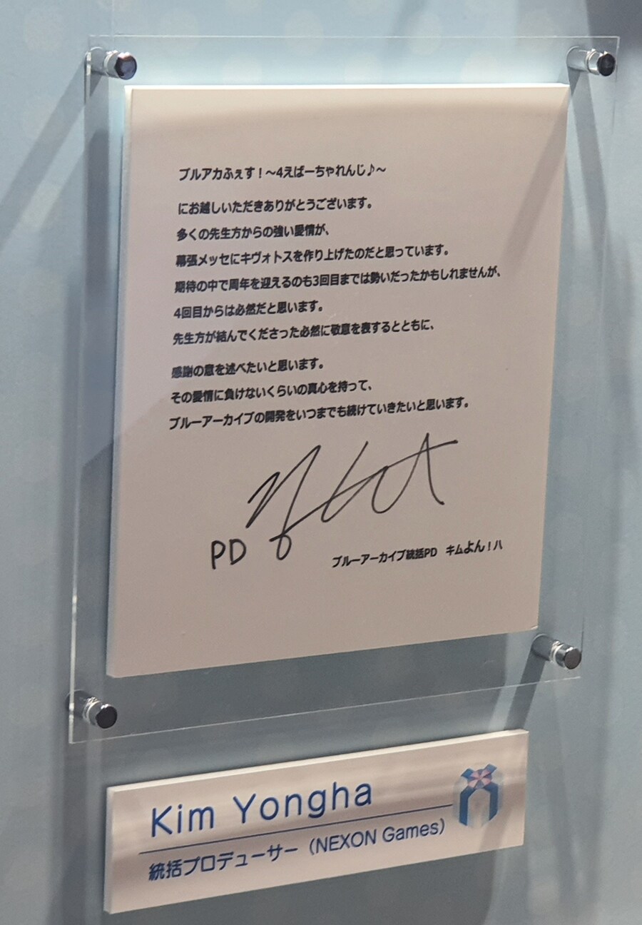 블루아카) 블루아카이브 4주년 행사 후기 - 전시회장편_28.jpg