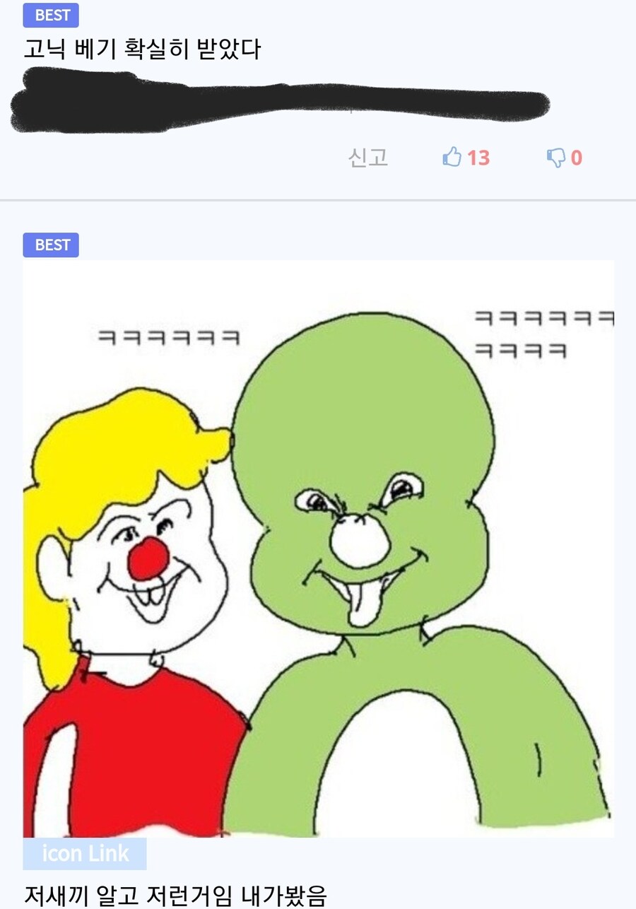뉴비 도와줬다가 고로시 당함_3.jpg