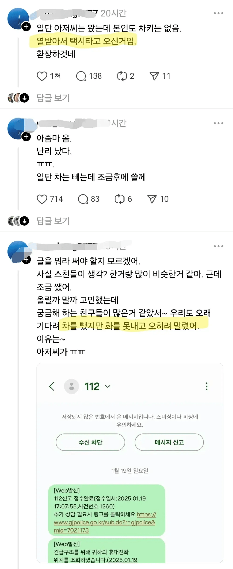 3시간만에 불법주차 차 빼러 온 아저씨 말린 이유..._2.webp