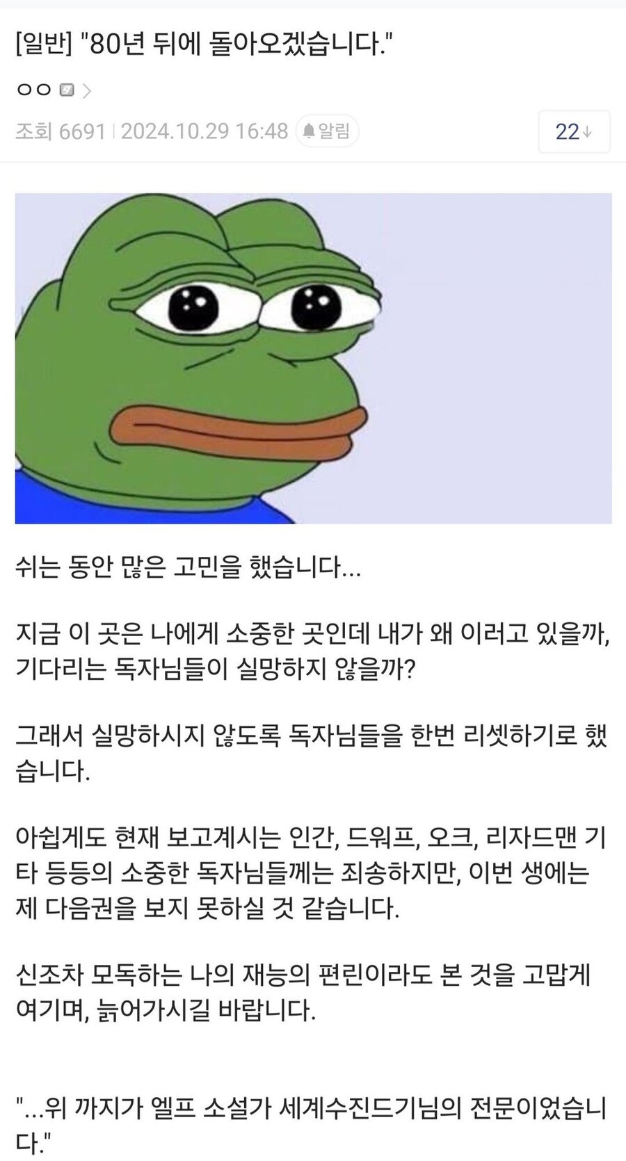 엘프 작가의 휴재공지.jpg_1.jpg