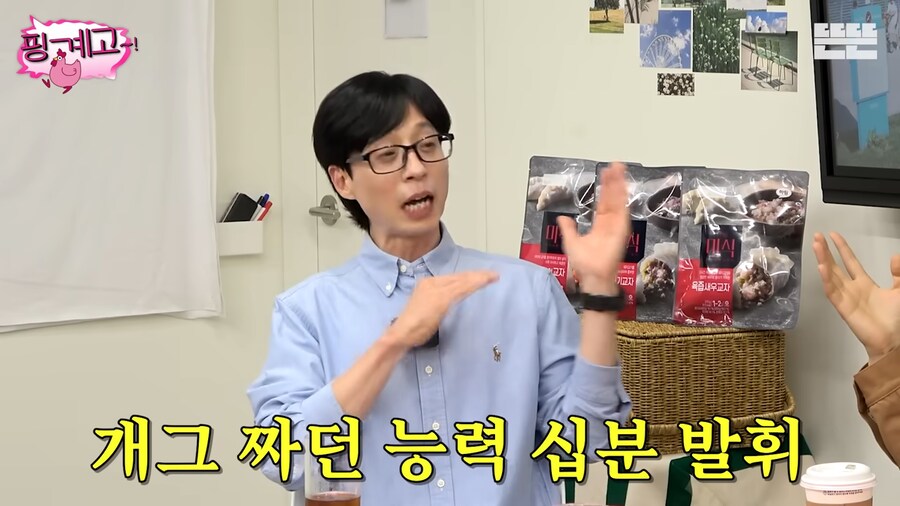 군대에서도 대단했던 유재석의 권력_10.png