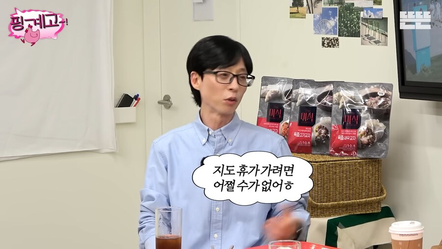 군대에서도 대단했던 유재석의 권력_23.png