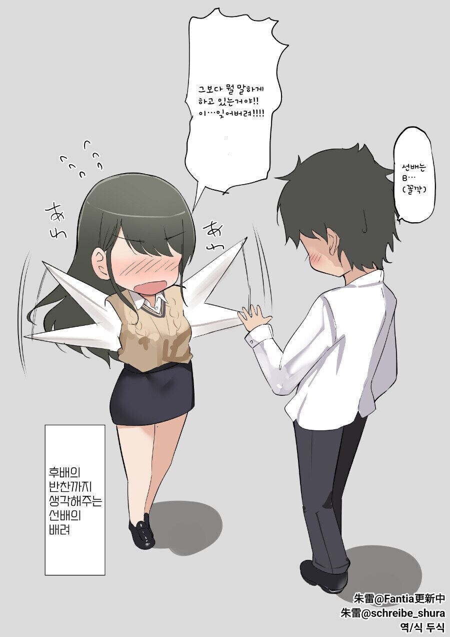 속옷에 대해서 알려주는 선배 만화_3.jpg