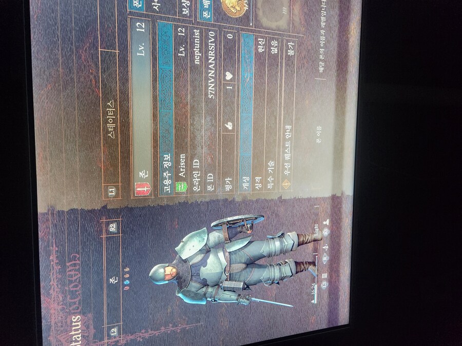 Ps5 시프 파이터 장비 나눔좀 부탁드립니다_1.jpg