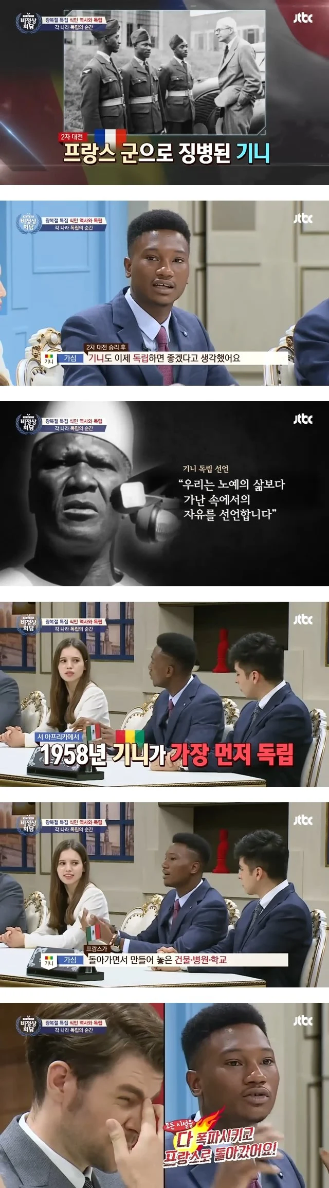 프랑스가 식민지 해방 이후 저지른 만행.jpg_1.webp